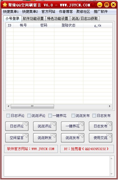 qq������죨�۾�QQ���gˢ���ԣ�ʹ�ü���