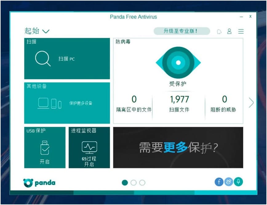 Panda Free Antivirus��؈�������Aʹ�ü���Ԕ����B
