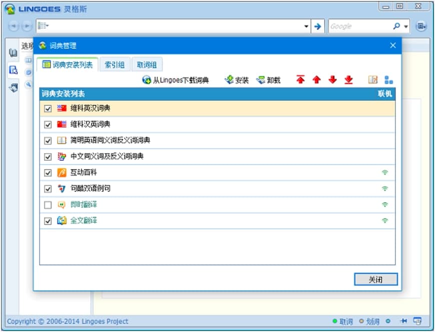 �`��˹�~��Lingoes�͑��˹�����ɫԔ����B