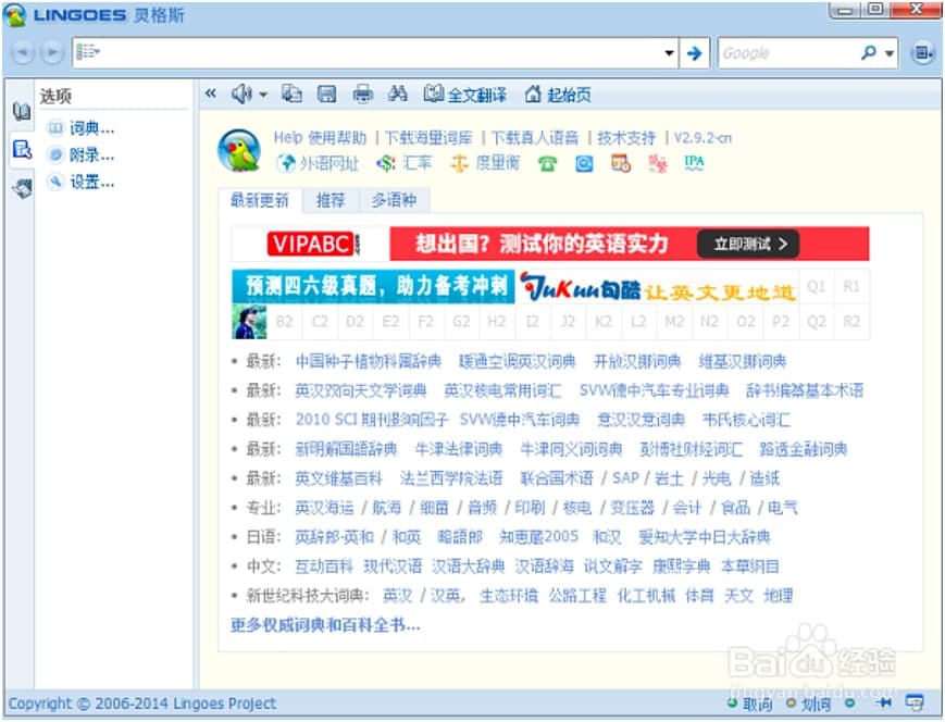 �`��˹�~��Lingoes�͑��˹�����ɫԔ����B