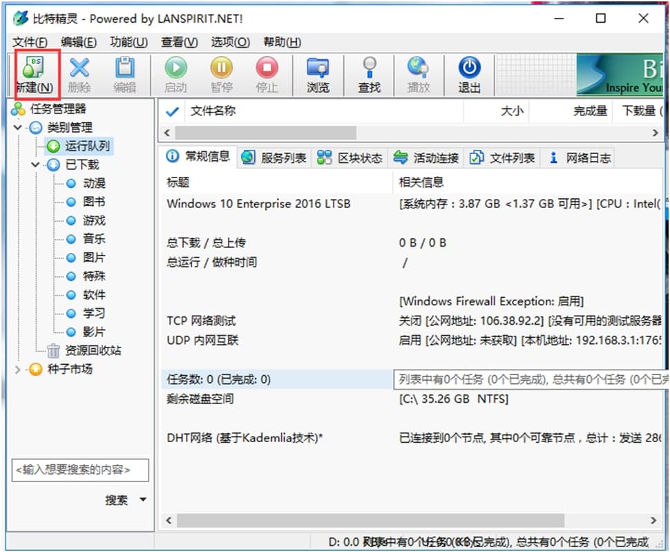 bt���`��BitSpirit�����dBT�N�ӷ���