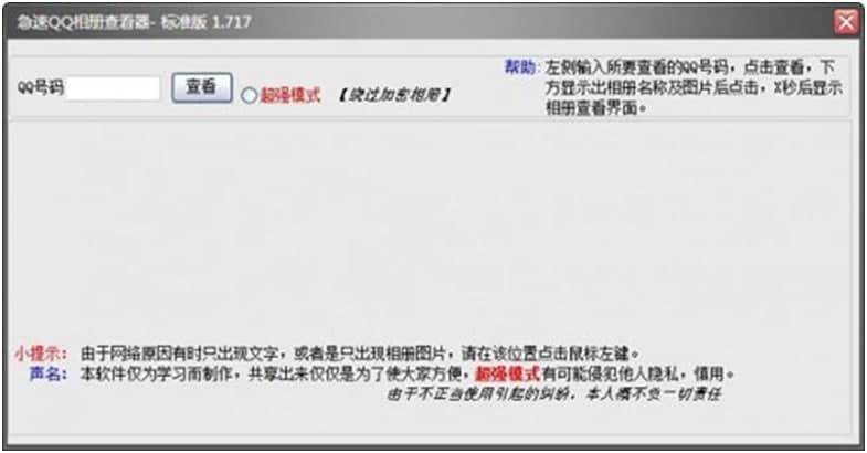 qq���Բ鿴��ʹ�÷���