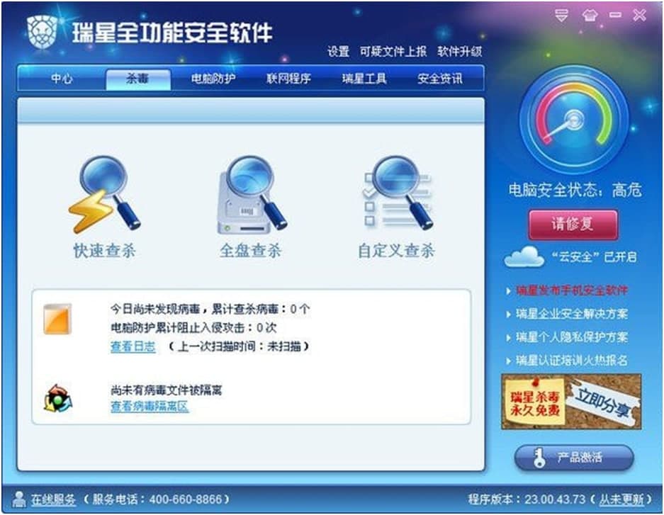 ����ȫ���ܰ�ȫܛ�����bʹ�÷���