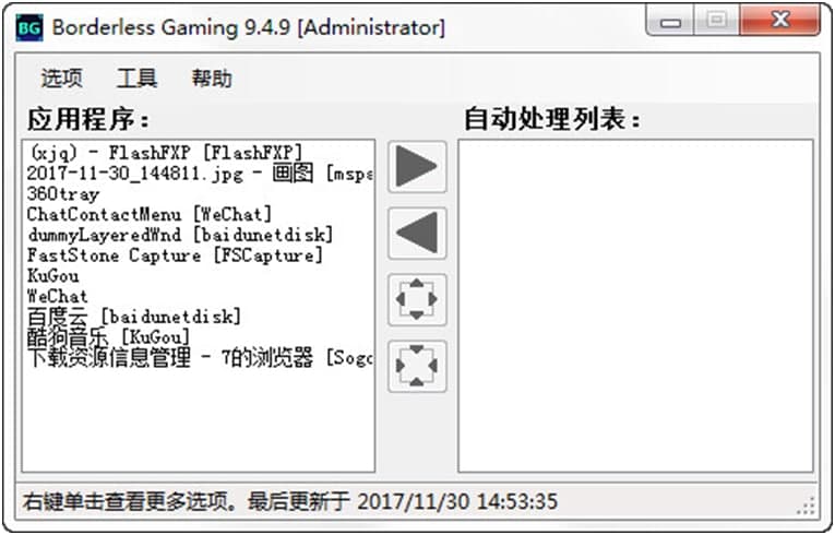 ʹ��borderless gaming������Ұ�Є�pc��ȫ������