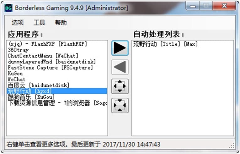 ʹ��borderless gaming������Ұ�Є�pc��ȫ������