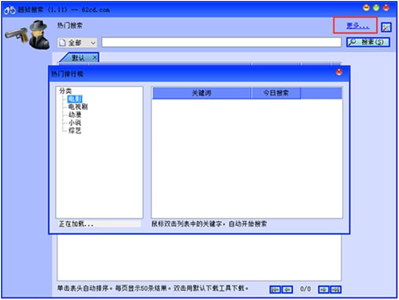 Խ�z������breakprisonsearch��ʹ�÷���