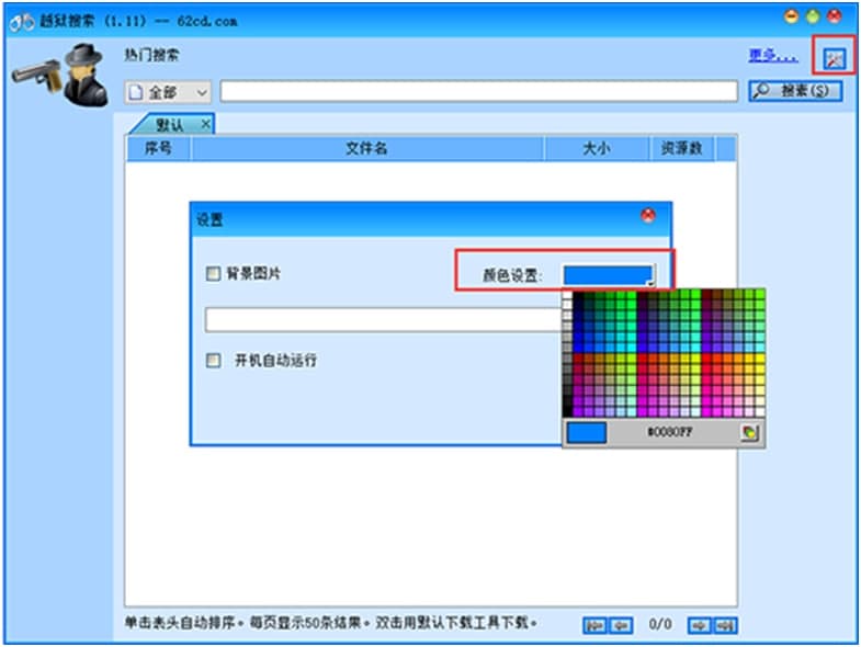 Խ�z������breakprisonsearch��ʹ�÷���