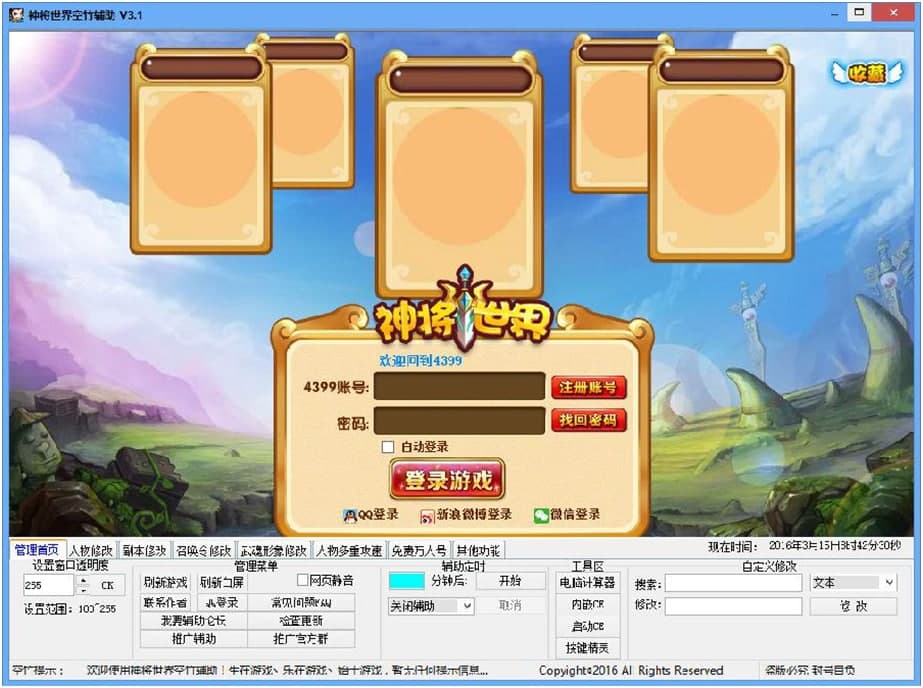 �������޸���ܛ�������Լ����I�f(shu��)��