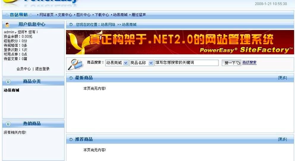 ����SiteFactory��(n��i)�ݹ���ϵ�y(t��ng)������(n��i)�ݼ��������ܽ�B