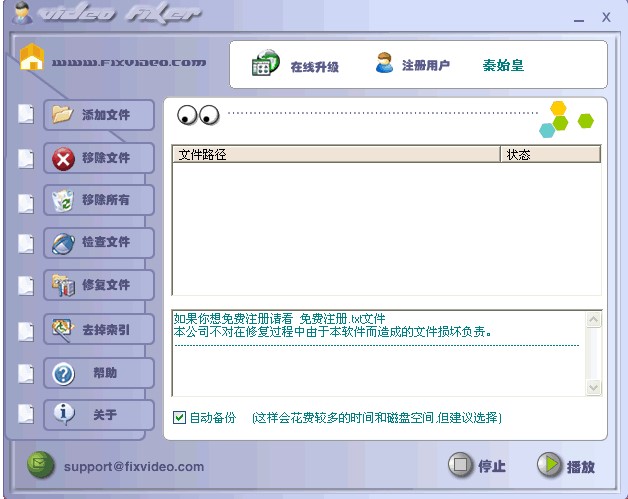 FIXVIDEO����ʹ�Î����ͳ�Ҋ���}���
