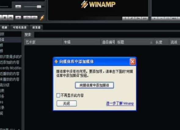 Winamp���ܽ�B