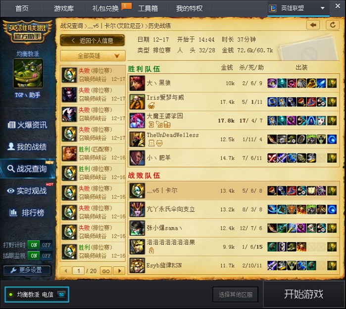 lol�����vӍ�¹���Ԕ����B