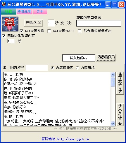 qqˢ��������QQ���_ˢ����ʹ���f��