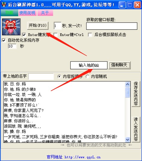 qqˢ��������QQ���_ˢ����ʹ���f��