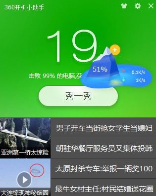 360�_�CС����ʹ�ü���