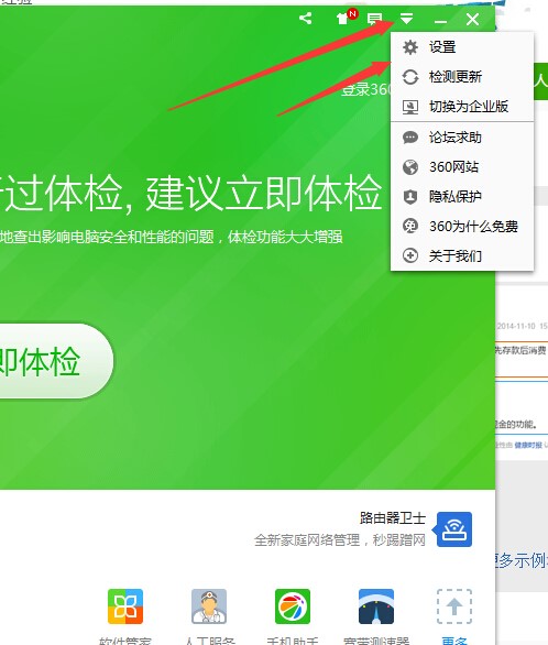 360�_�CС����ʹ�ü���