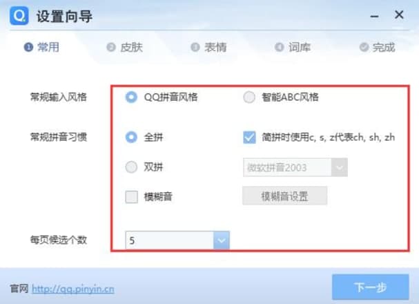 qq����ƴ��ݔ�뷨���b�̳̽�B