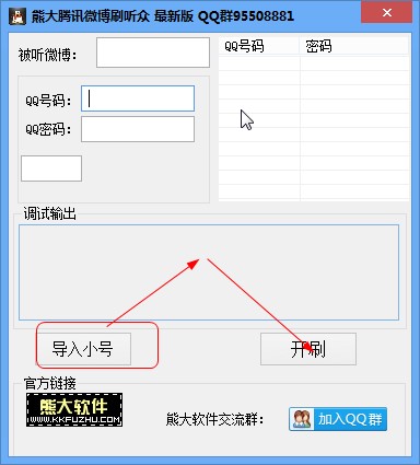 �ܴ�΢�����ܴ��vӍ΢��ˢ ����ʹ�÷���