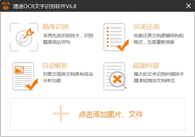 ocrܛ������ͳ�Ҋ���}���