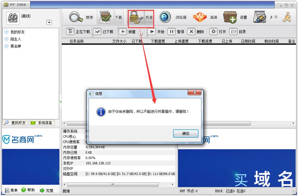 pp2008�Ļ�����B�c��ɫ����
