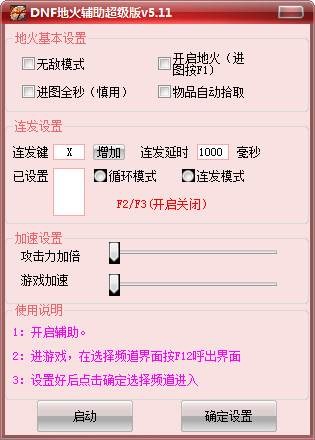 DNF�ػ��o����������A�̳̼�ʹ���f��