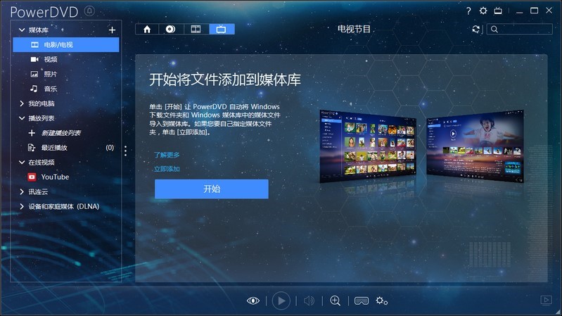 Power DVD�Ļ�����B�cܛ����ɫ����