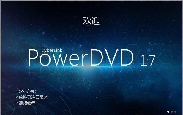 Power DVDܛ����X��Ĺ��ܽ�B�cʹ�ý̳�