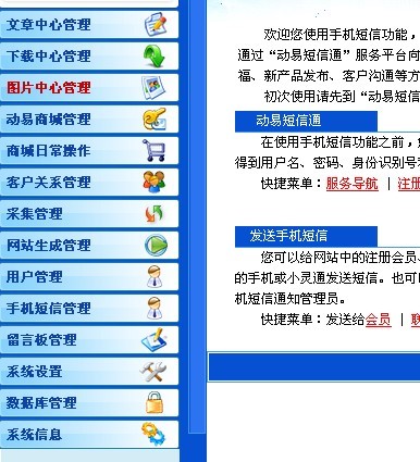 ����SiteFactory��(n��i)�ݹ���ϵ�y(t��ng)�Ļ�����B�c�a(ch��n)Ʒ����