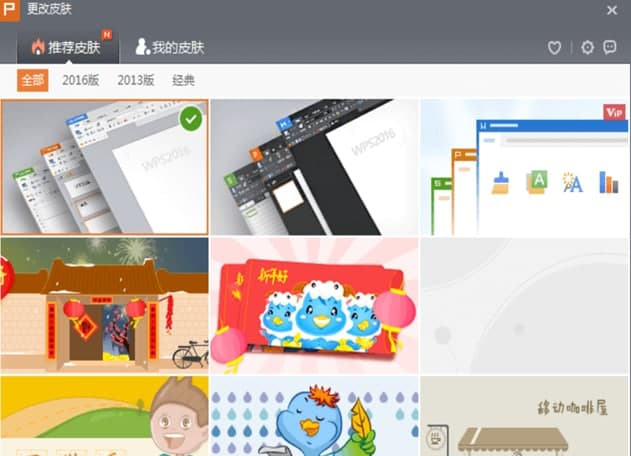 WPSPPTܛ�����ܽ�B