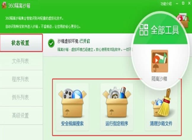 ��ôʹ��360ɳ��