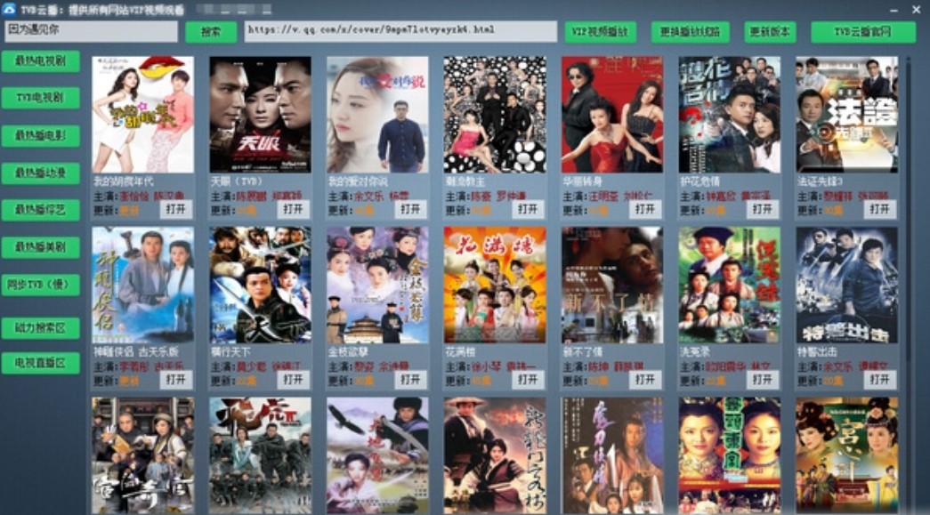 TVB�Ʋ�ܛ��ʹ���f��