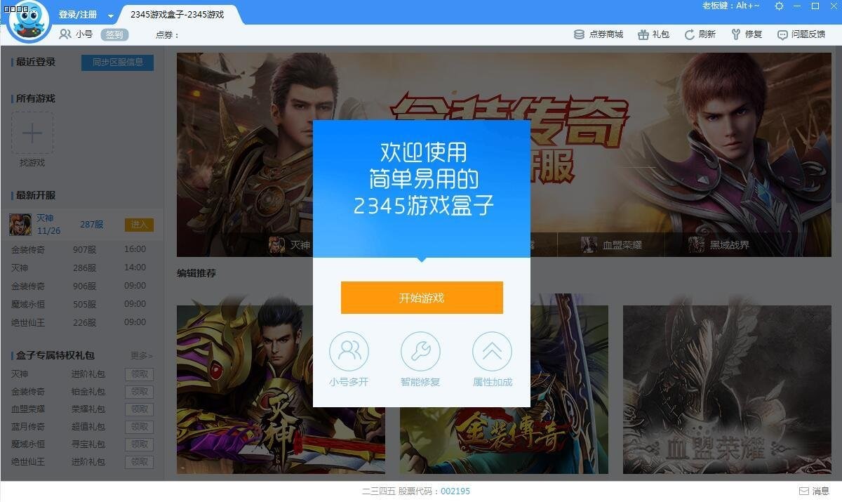 2345�Α���Ӱ��bʹ��Ԕ���f��