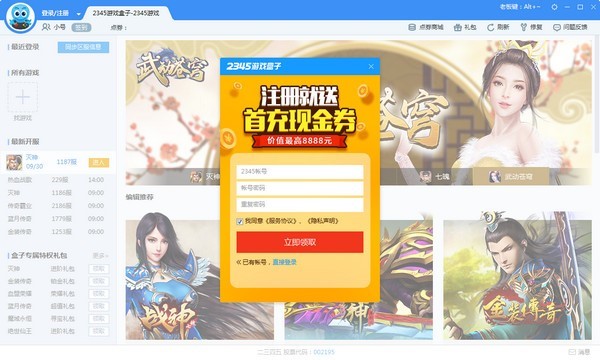 2345�Α���Ӱ��bʹ��Ԕ���f��