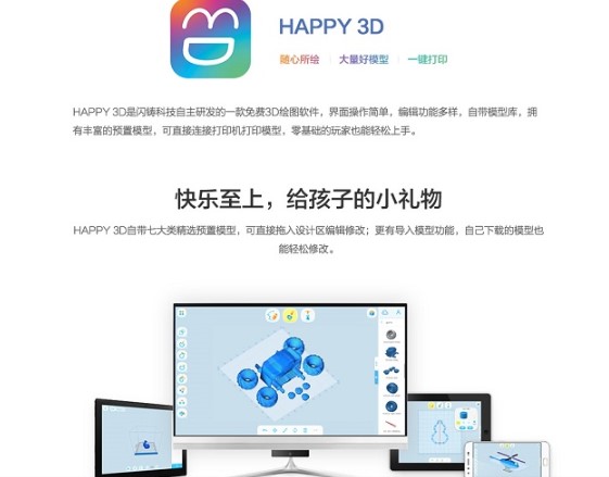 HAPPY 3D�ٷ����d���ֈD��ʹ�ý̌W(xu��)