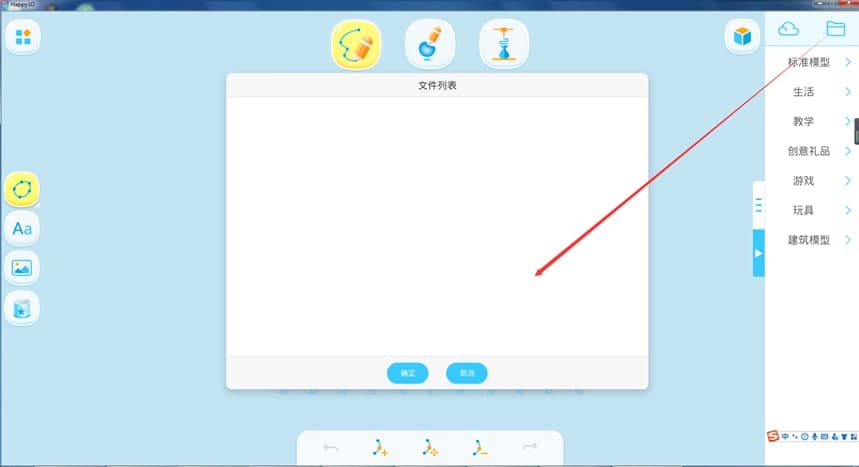 HAPPY 3D�ٷ����d���ֈD��ʹ�ý̌W(xu��)