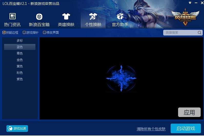 LOL�ٌ��书�����c�ͳ�Ҋ���}���