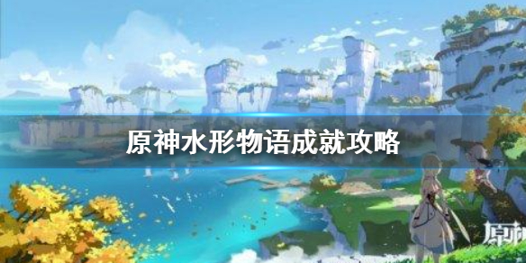 �D��ԭ��-ˮ�����Z�ɾ��_��