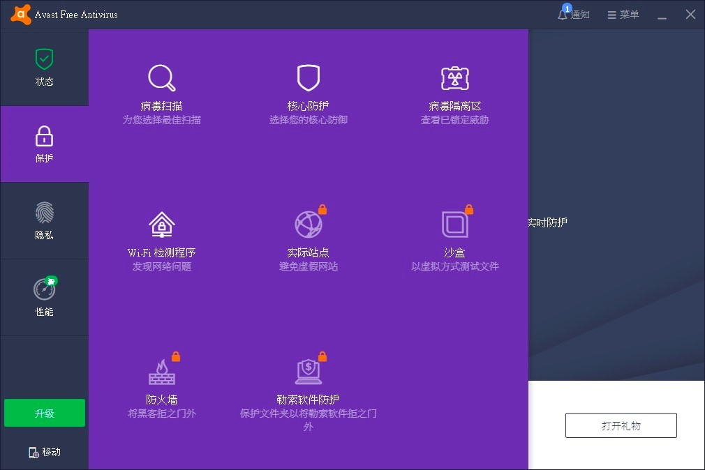Avast Free Antivirus����ܛ���Ĺ�����ɫԔ����B