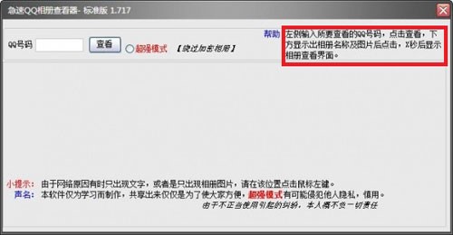 �鿴qq���ԣ�����QQ���Բ鿴����ʹ�÷���