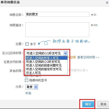 �鿴qq���ԣ�����QQ���Բ鿴����ʹ�÷���
