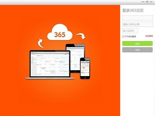 365�����՚vʹ�ü���