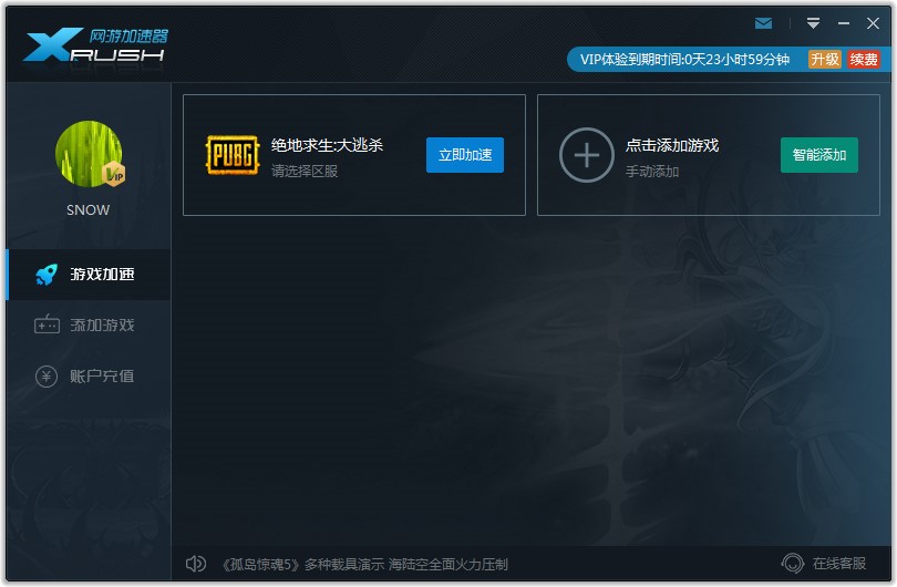 xrush��������Xrush�W(w��ng)�μ�������ʹ���f��