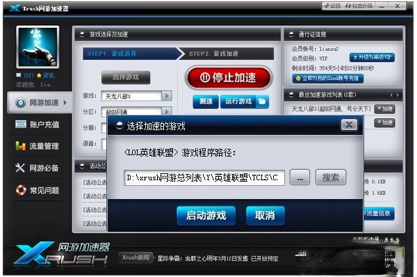 xrush��������Xrush�W(w��ng)�μ�������ʹ���f��