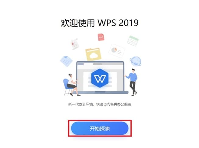 WPS2019��X���°����d�����bԔ��(x��)�̳�