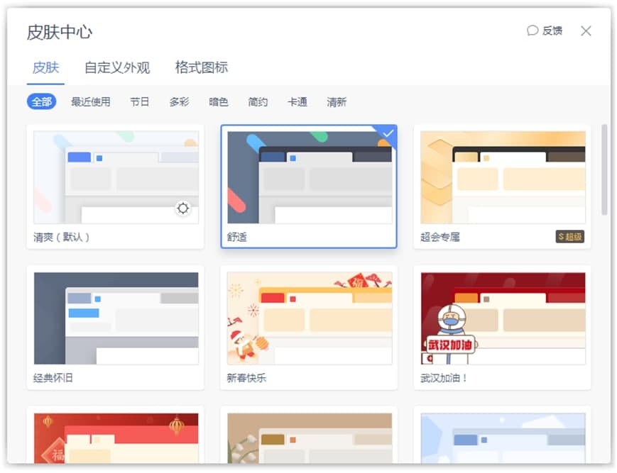 WPS2019��X�����¹���Ԕ����B�����M���d