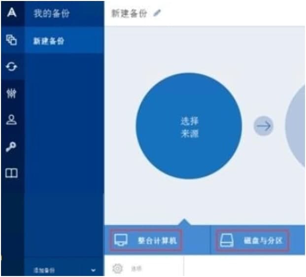 Acronis True Image�ٷ����dʹ�ý̌W