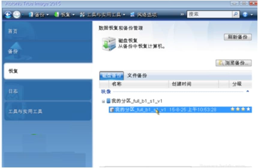 Acronis True Image�ٷ����dʹ�ý̌W