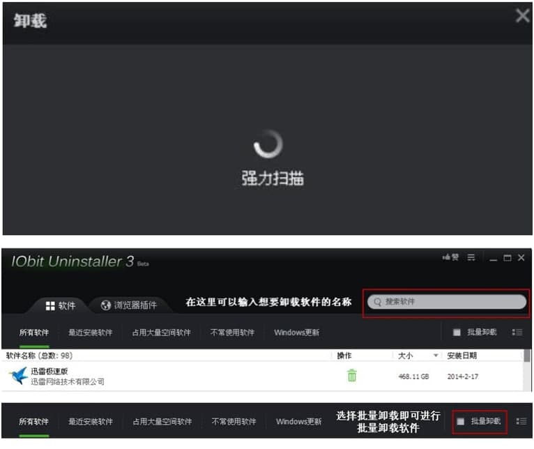 Iobit Uninstaller(ܛ��ж�d����)�����Լ���Ҋ���}���