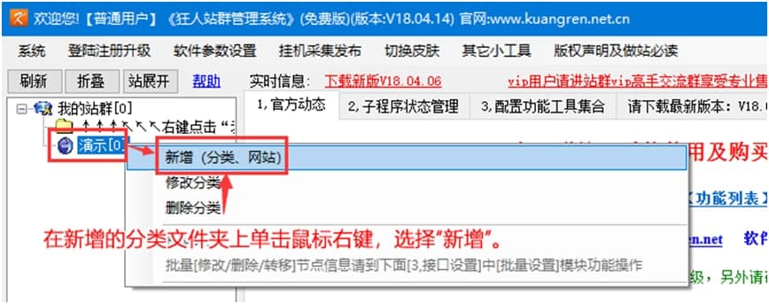 ����վȺ����ϵ�y(t��ng)����ʹ�Î���