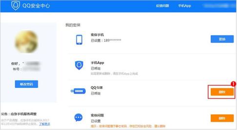 QQ������ȫ���ĳ�Ҋ���}����ʹ�ý̳̽�B